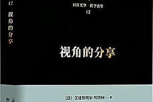 若夺季中赛冠军可能不挂旗！美记：湖人目前立场是只挂总冠军旗帜